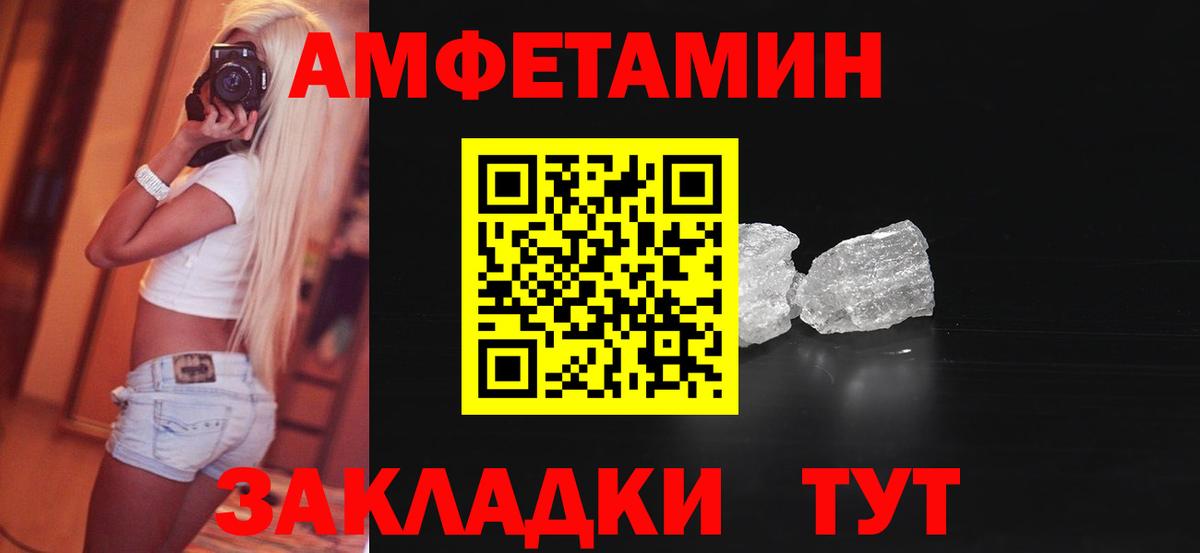 Amphetamine  Amphetamine VHQ  Вход с VPN  Карпинск 