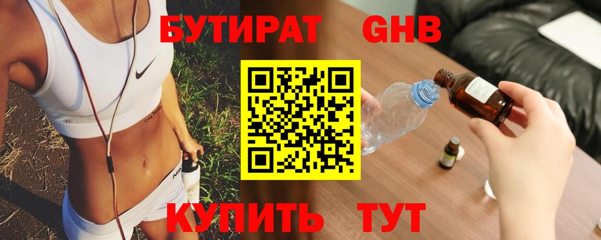 Карпинск  БУТИРАТ оксана  Вход с VPN 