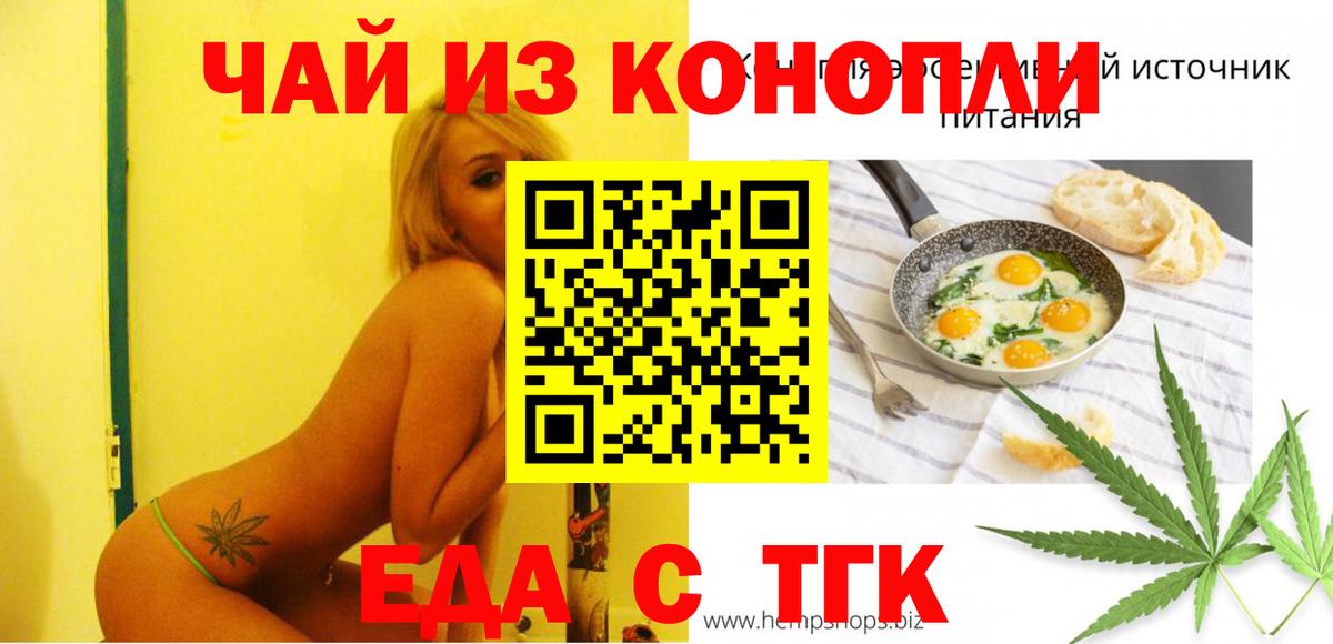 Карпинск  Cannafood марихуана  Вход с VPN 