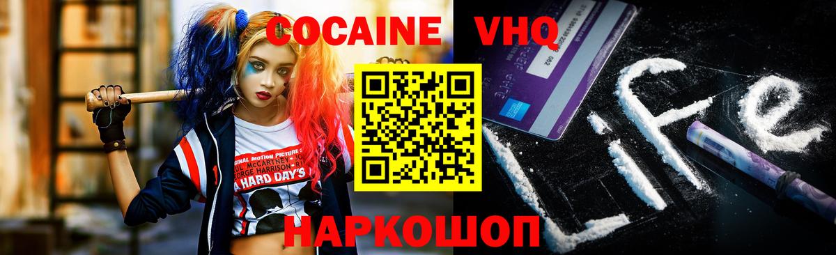 Cocaine 97% Карпинск