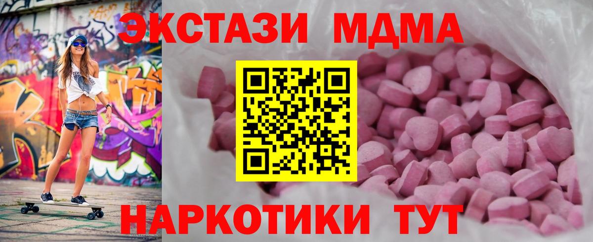ЭКСТАЗИ 280 MDMA  Вход с VPN  hydra маркетплейс  Карпинск  Экстази Дубай  Ecstasy 