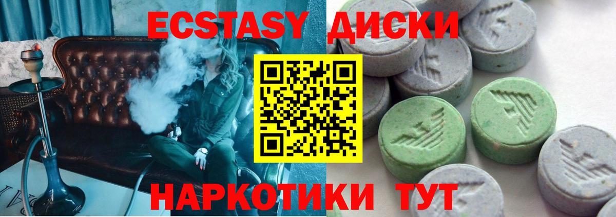 Ecstasy Дубай Карпинск