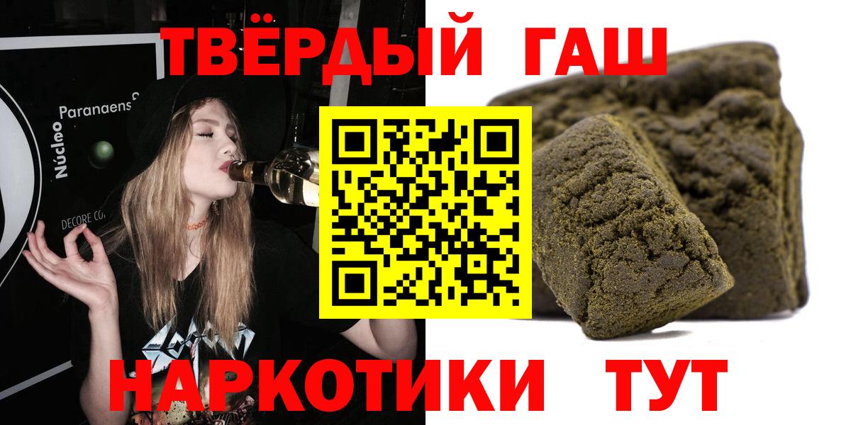 ГАШИШ гашик  Вход с VPN  Карпинск  Гашиш 40% ТГК 