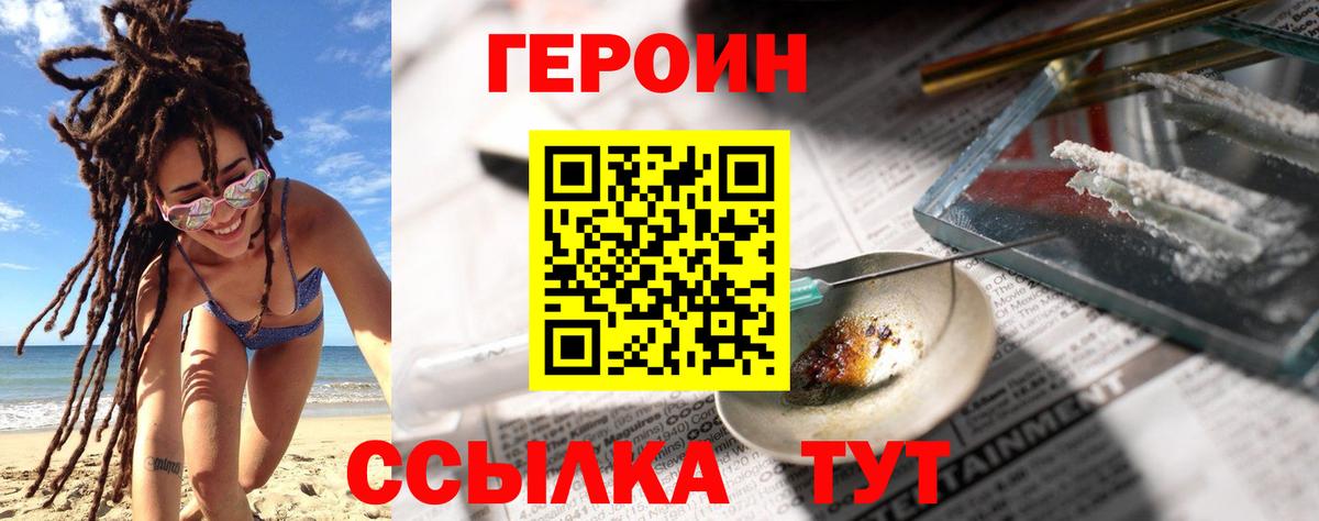 Карпинск  ГЕРОИН гречка  ГЕРОИН  Вход с VPN 