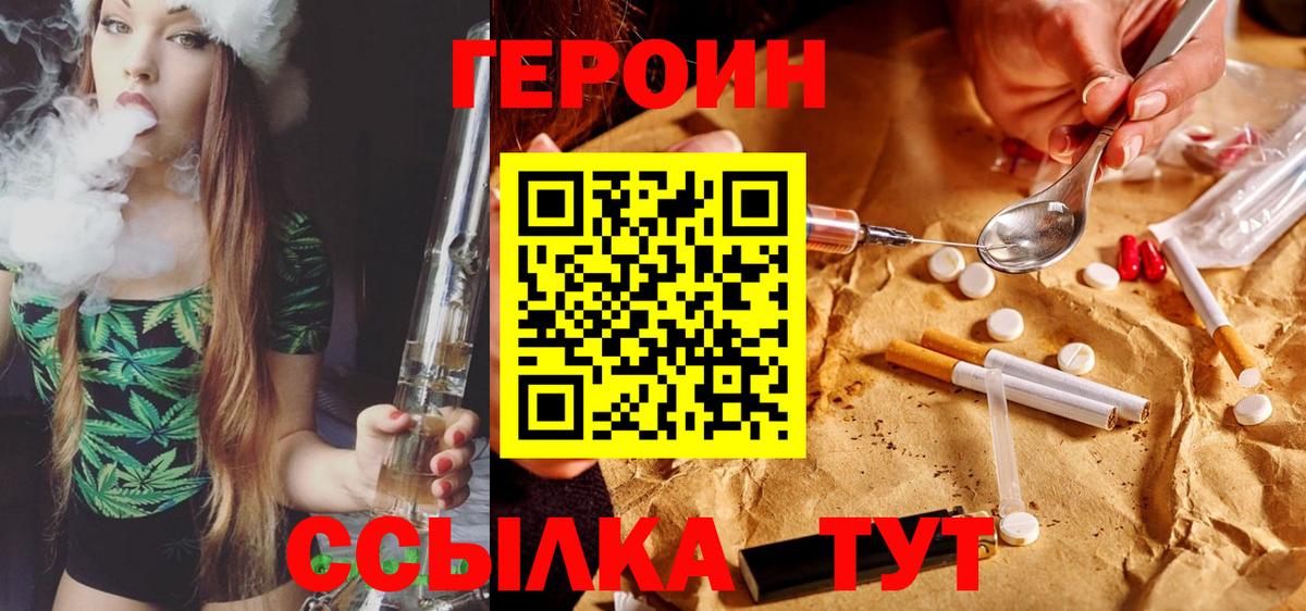ГЕРОИН Афган Карпинск