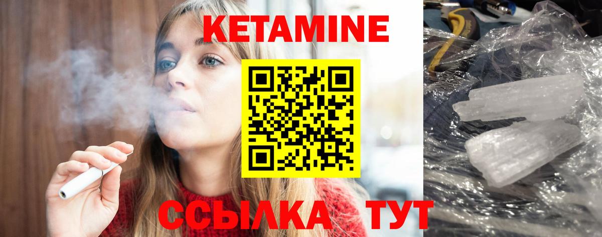 КЕТАМИН VHQ Карпинск