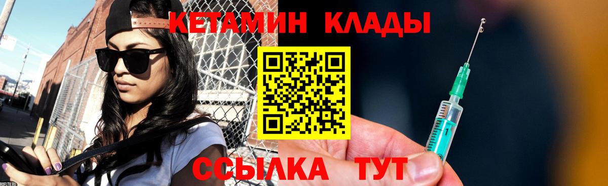 Кетамин ketamine  Кетамин ketamine  Карпинск  Вход с VPN 