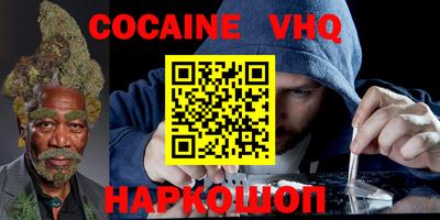 кокаин Коммунар