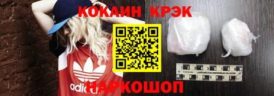 наркотики Краснознаменск