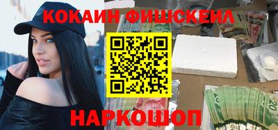 наркотики Краснознаменск