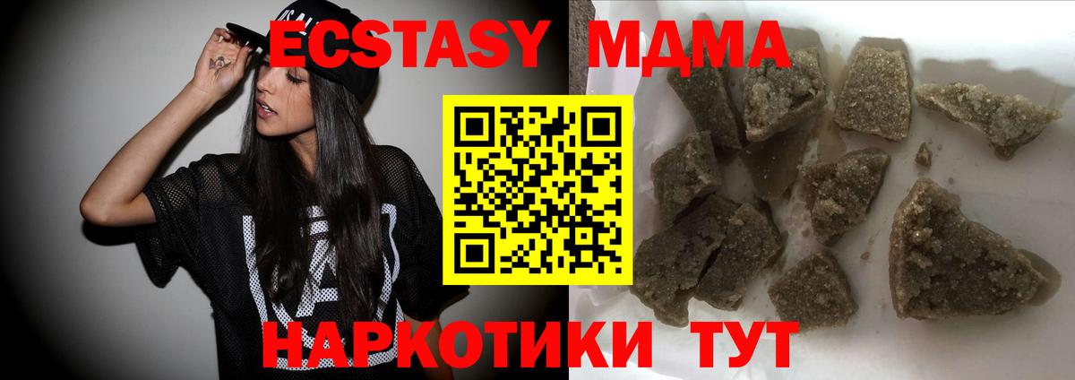 МДМА Molly  МДМА crystal  Карпинск  Вход с VPN 