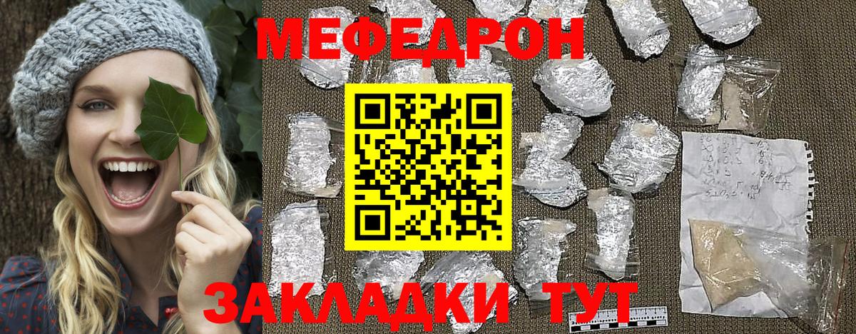 Меф мяу мяу кристаллы Карпинск