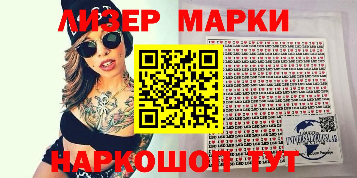 Марки 25I-NBOMe 1,5мг  Марки N-bome  Карпинск  Вход с VPN 